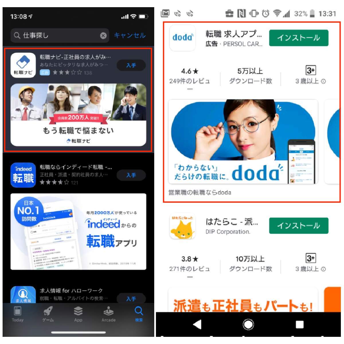 モバイルアプリ_インストール広告