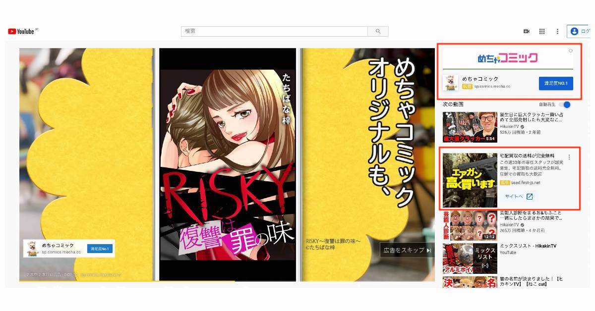 Youtube_ディスカバリー広告