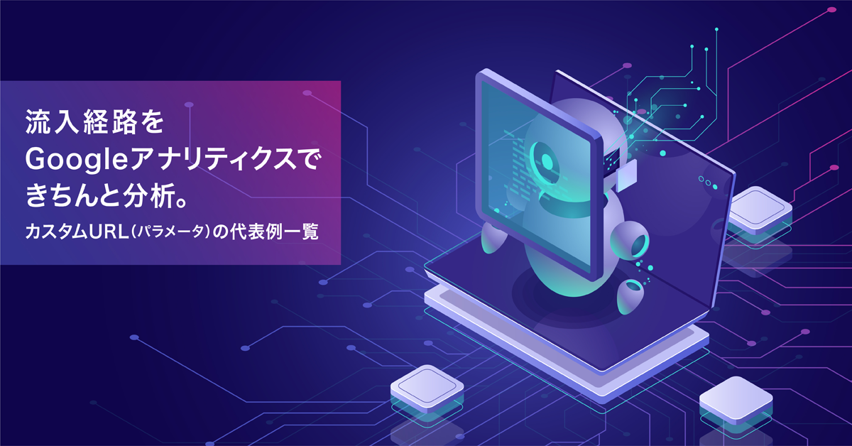 カスタムURLの代表例一覧