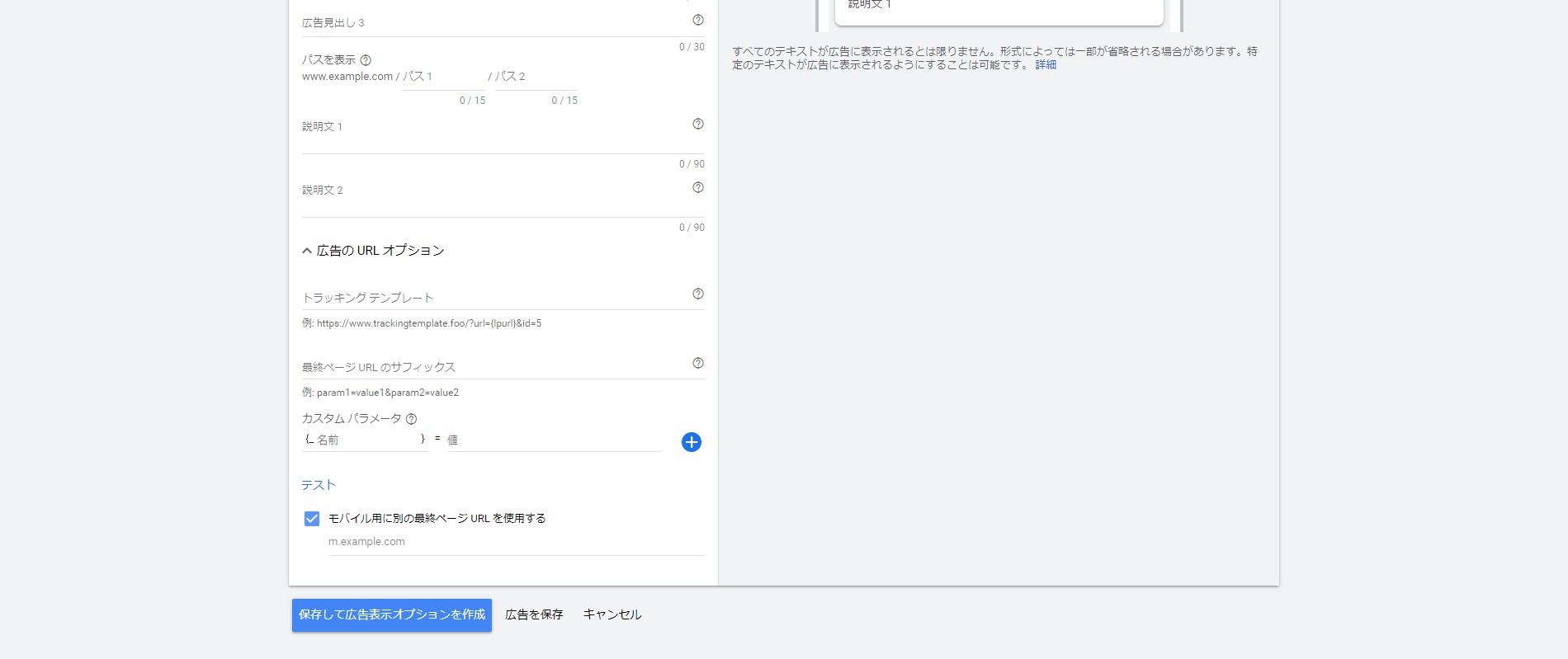 最終ページurlとは Google広告の基礎知識 デジマール株式会社 デジタルマーケティングエージェンシー