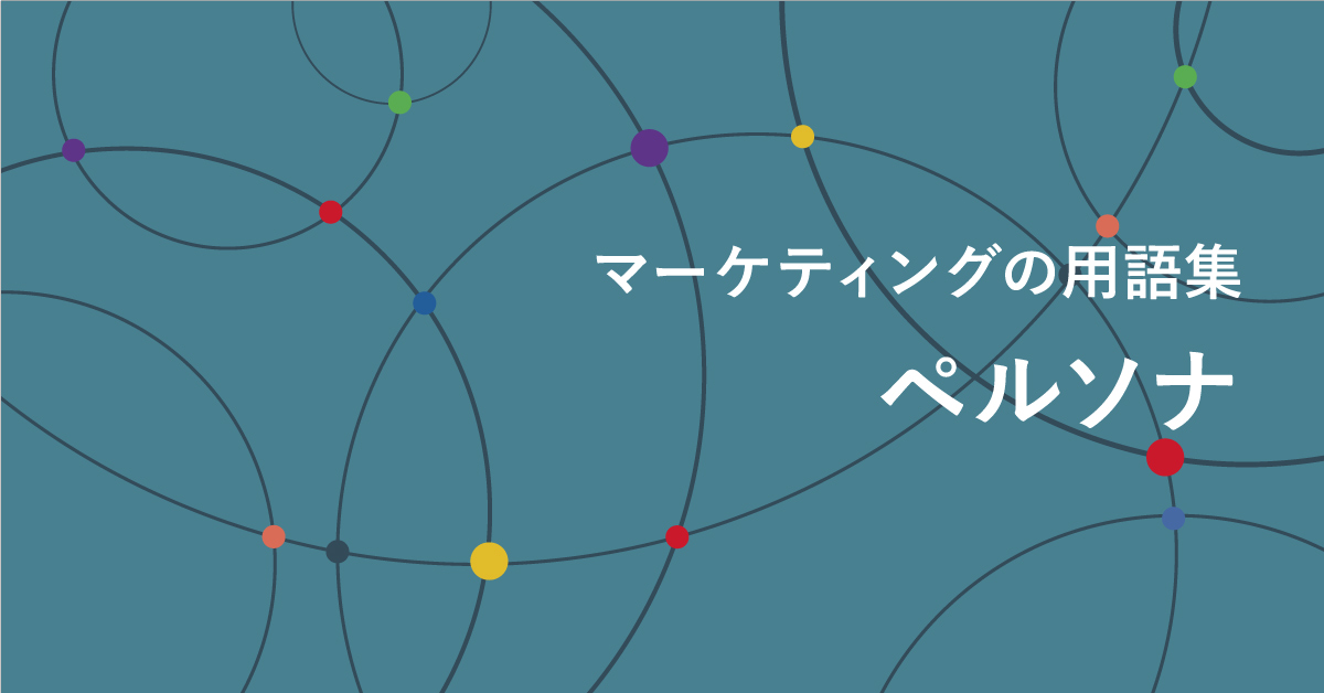 買い保障できる ペルソナライフサイクル thiesdistribution.com