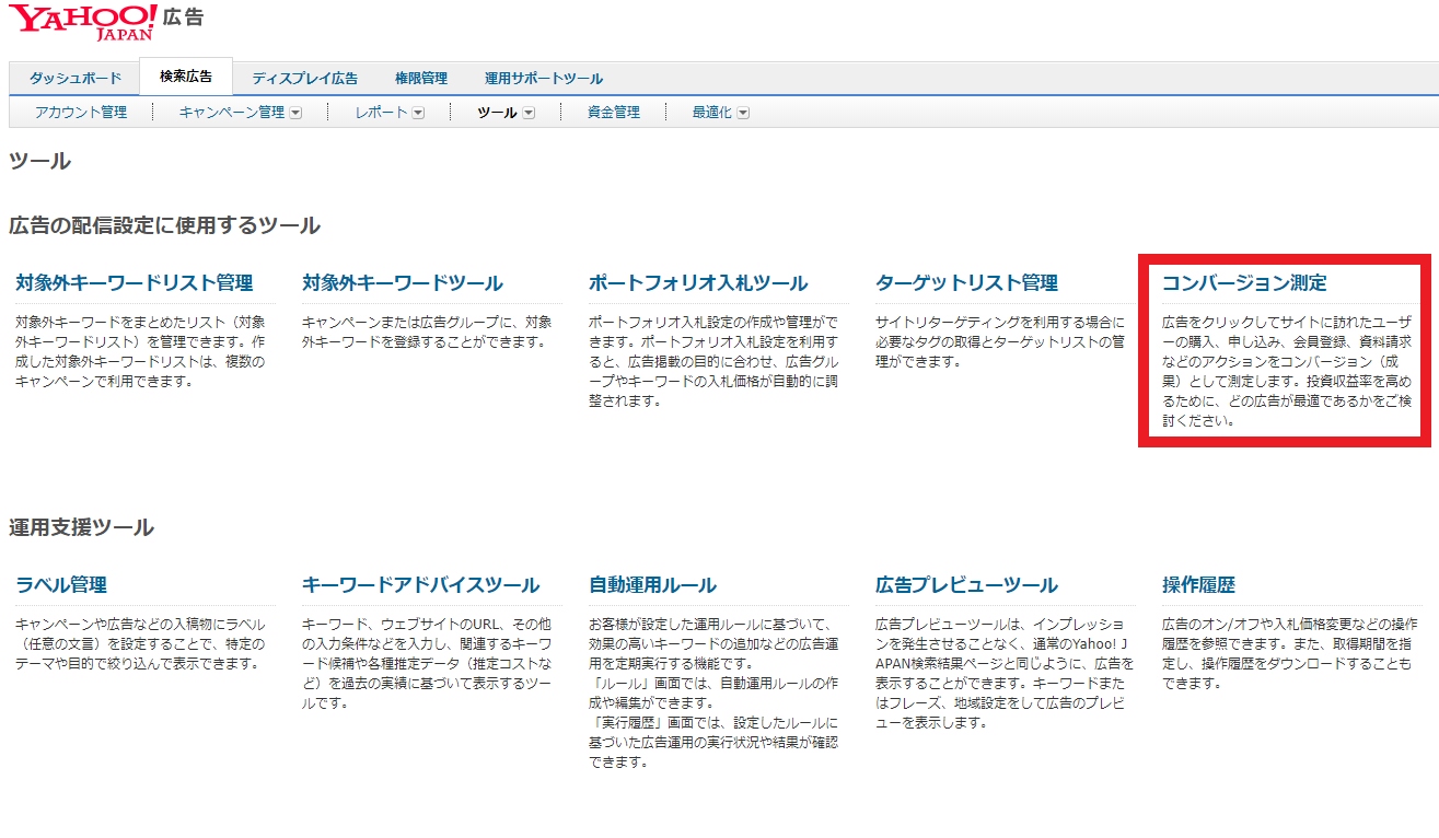 リスティング広告のキャンペーンとは キャンペーン単位で設定できることとは デジマール株式会社 デジタルマーケティングエージェンシー