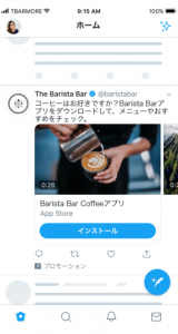 Twitterのアプリカルーセル広告