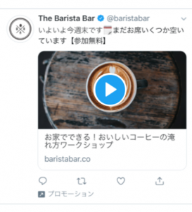 Twitter動画ウェブサイトカード