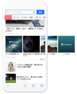 Yahoo!のカルーセル広告