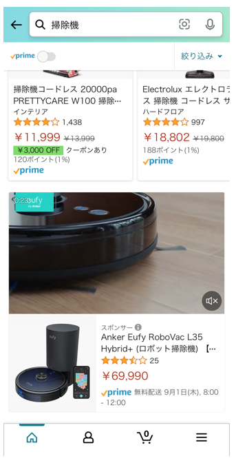 Amazonスポンサーブランド動画広告
