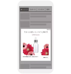 LINE広告ネットワークに配信される広告