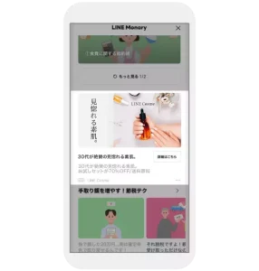 LINE Monaryのページ上に表示される広告