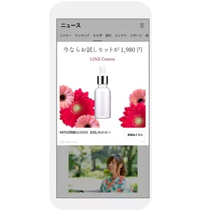 LINE NEWSの画面に表示される広告