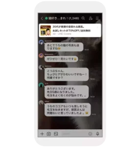 LINEのオープンチャット上に表示される広告