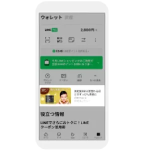 LINEウォレットのページに表示される広告