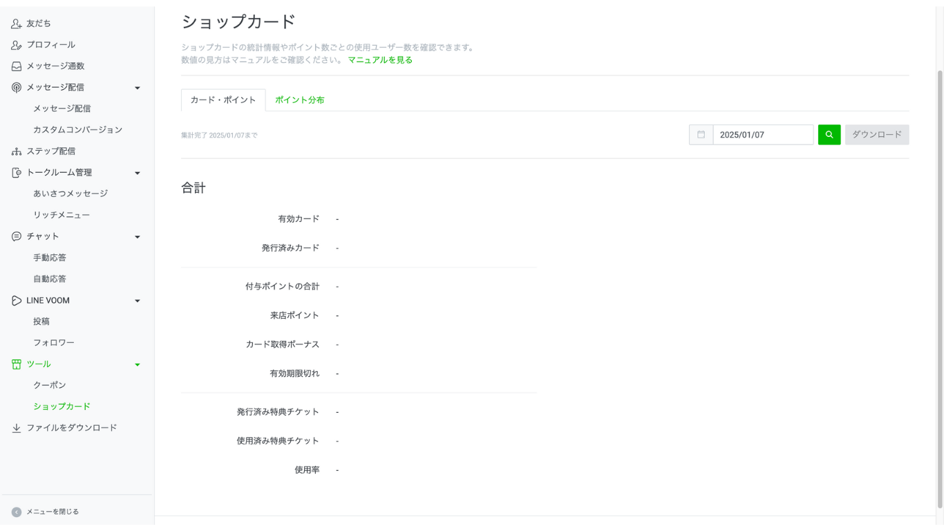 LINE公式ページ