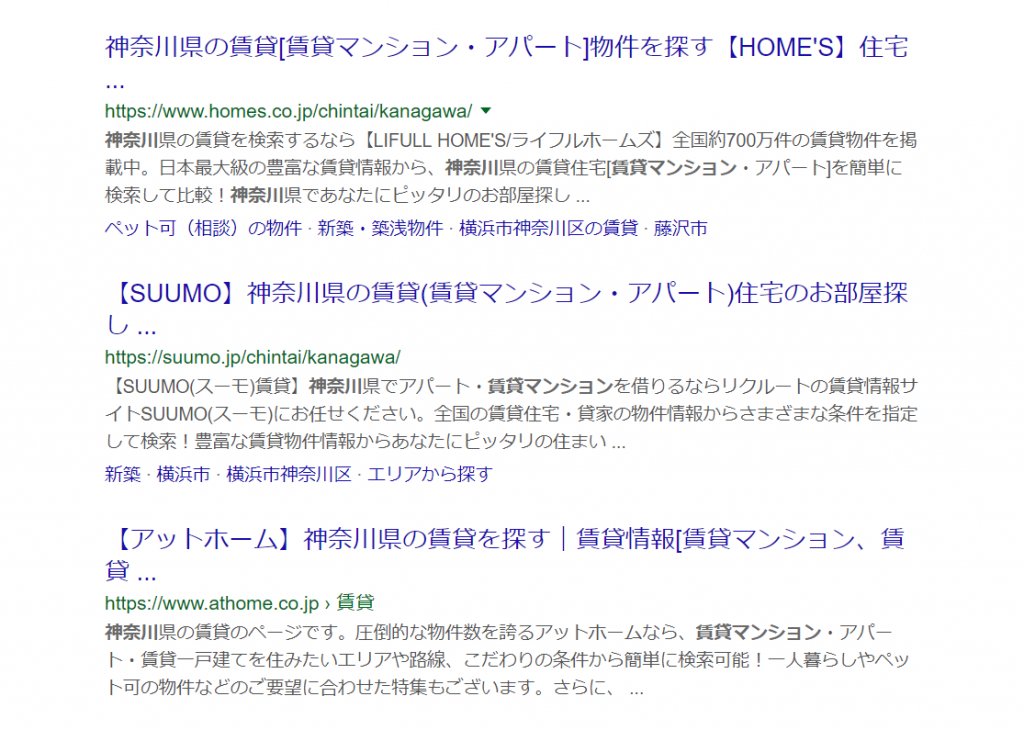 検索結果_PC