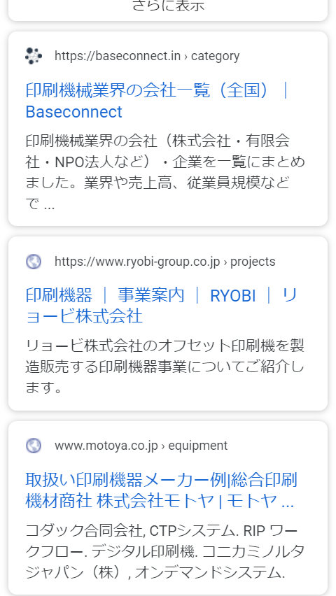 広告枠表示