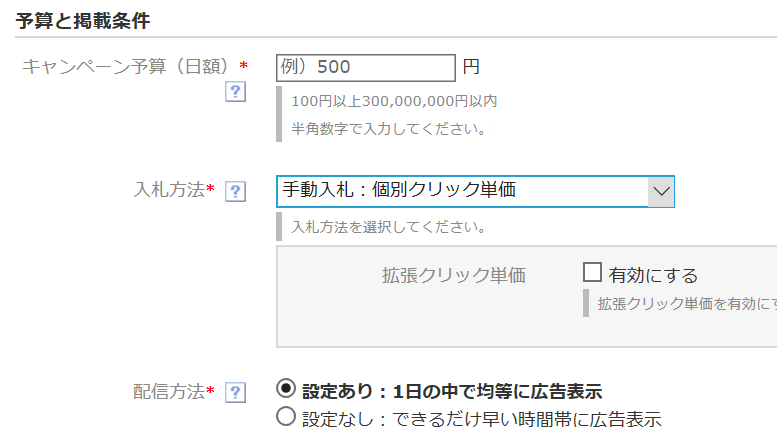 Yahoo設定画面