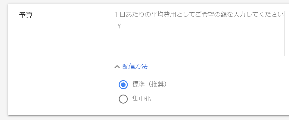 Google設定画面
